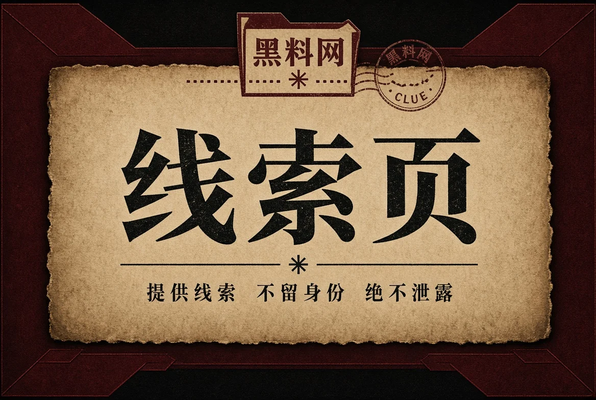资料来函配图